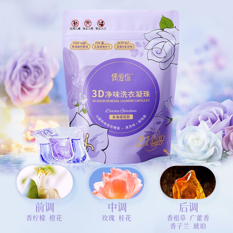 I Love You Laundry Detergent Incense Beads Incense Bacteria And Mite Removal Lasting Protective Clothing Soft Three-In-One - Image 1